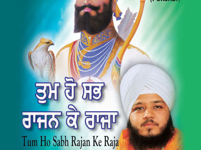 Tum Ho Sab Rajan Ke Raja (Nasik Samagam) Vol-62 (Single)