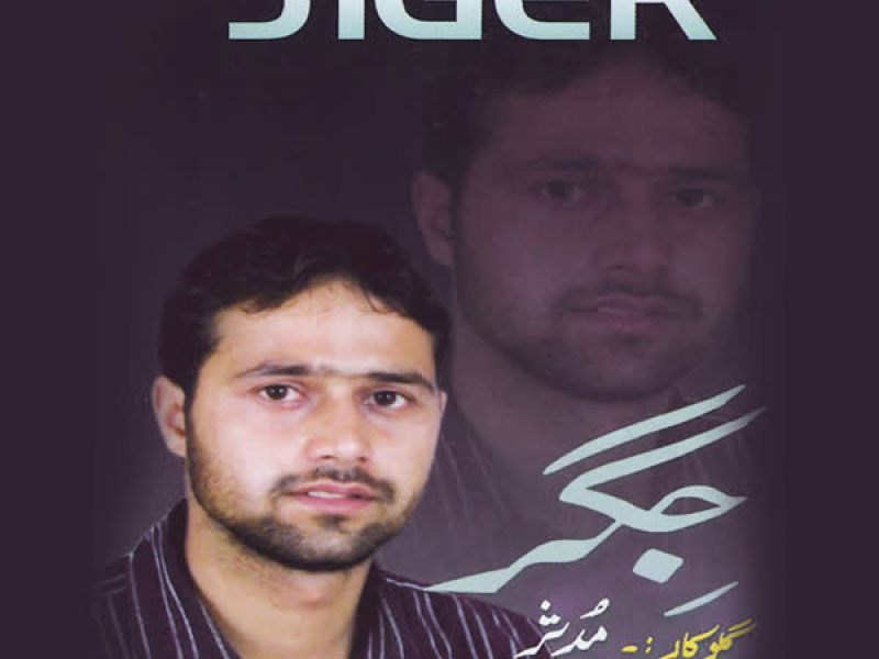 Jiger