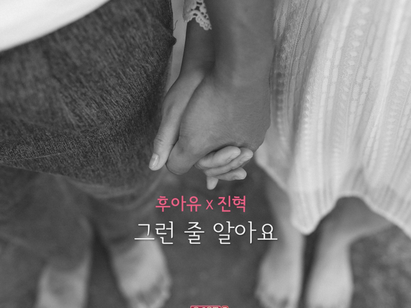 Love Interference Season3 (Original Television Soundtrack), Pt. 8 (Single)