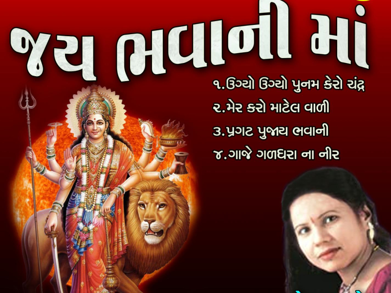 Harsuri No Hasayro (Single)