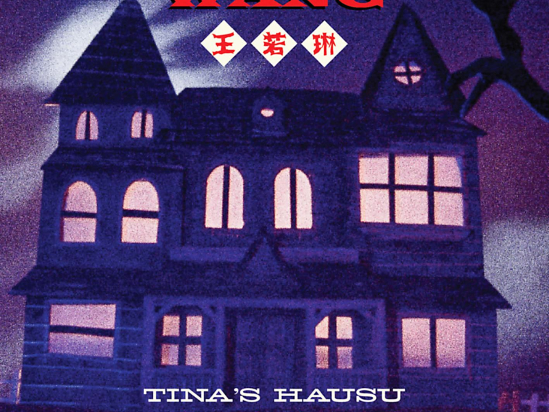 Tina's Hausu (Single)