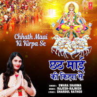 Chhath Maai Ki Kirpa Se (Single)