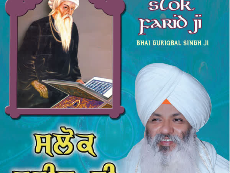 Salok-Farid Ji (Single)