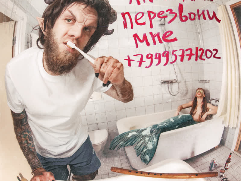 Перезвони мне +79995771202