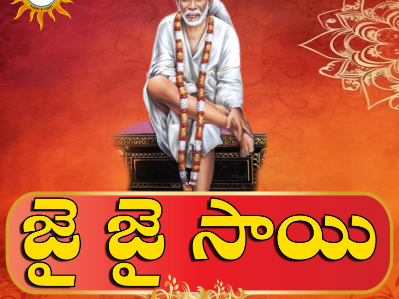 Jai Jai Sai