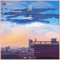原点 (Single)