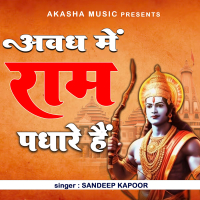 Avadh Mein Ram Padhare Hain (Single)