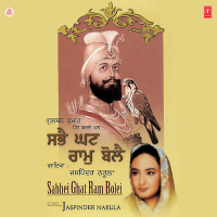 Sabhei Ghat Ram Bolei