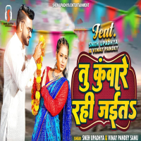Tu Kuware Rahi Jaita (Single)