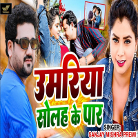 Umariya Solah Ke Paar (Single)