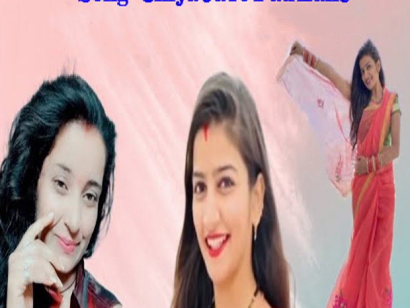 Chlya Javo Pad Bane (Single)