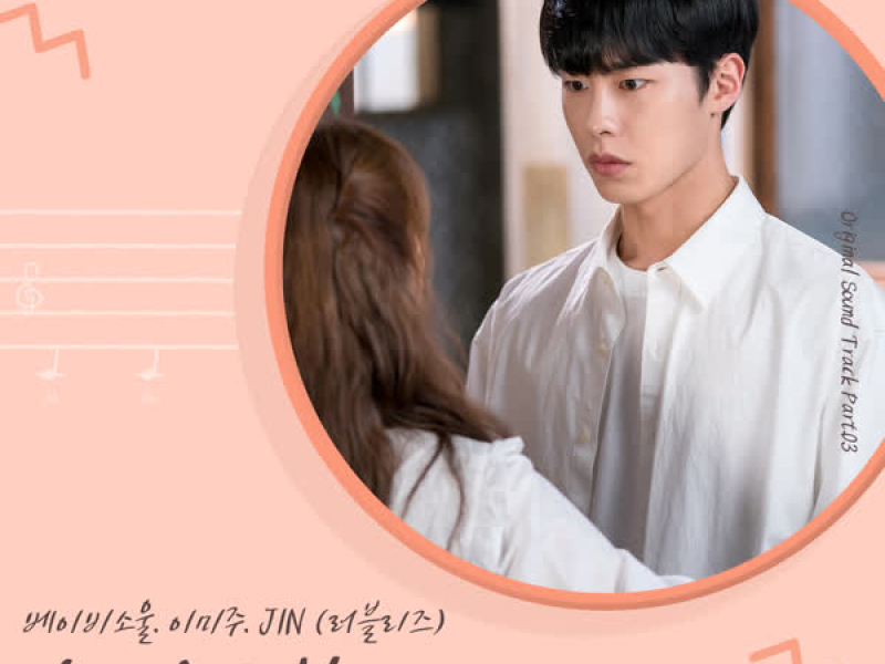 도도솔솔라라솔 OST Part.3 (Single)