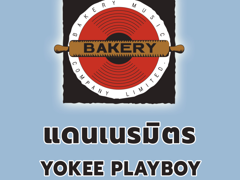 Magic Land (Album Version)