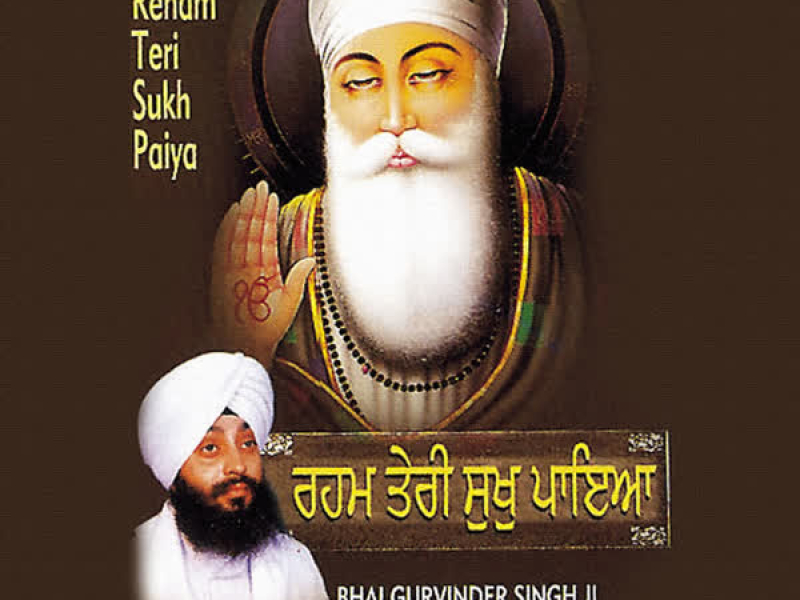 Reham Teri Sukh Paiya Vol-1