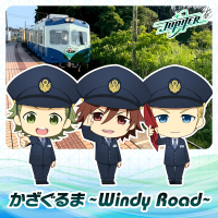 Kazaguruma: Windy Road (Single)