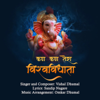 Kan Kan Tera Vishawavidhata (Single)