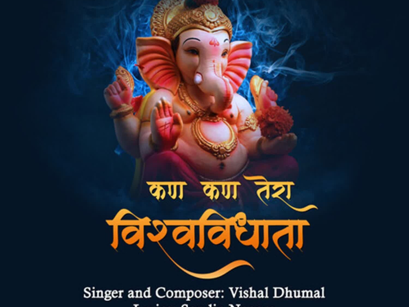 Kan Kan Tera Vishawavidhata (Single)