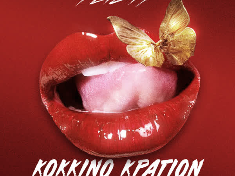 Kokkino Kragion (Single)