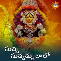 Suvvi Suvvamma Laalo (Single)