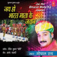Jai Ho Bharat Mata Ke Jawan (Single)