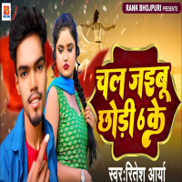 Chal Jaibu Chhodi 6 Ke (Single)