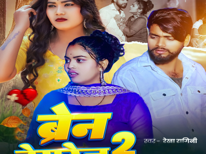 Brain Hemorrhage 2 (Single)