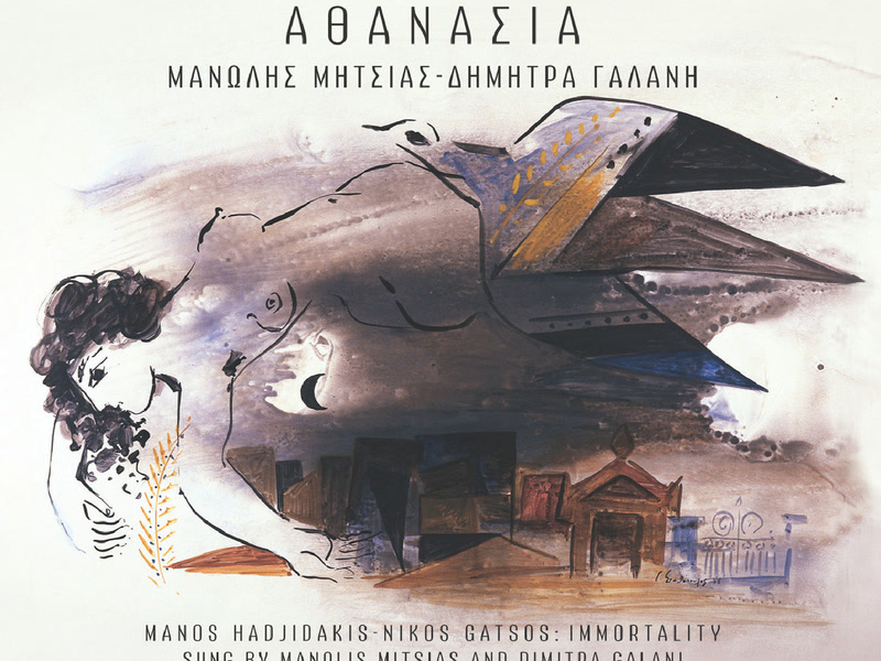 Athanasia (Remastered)