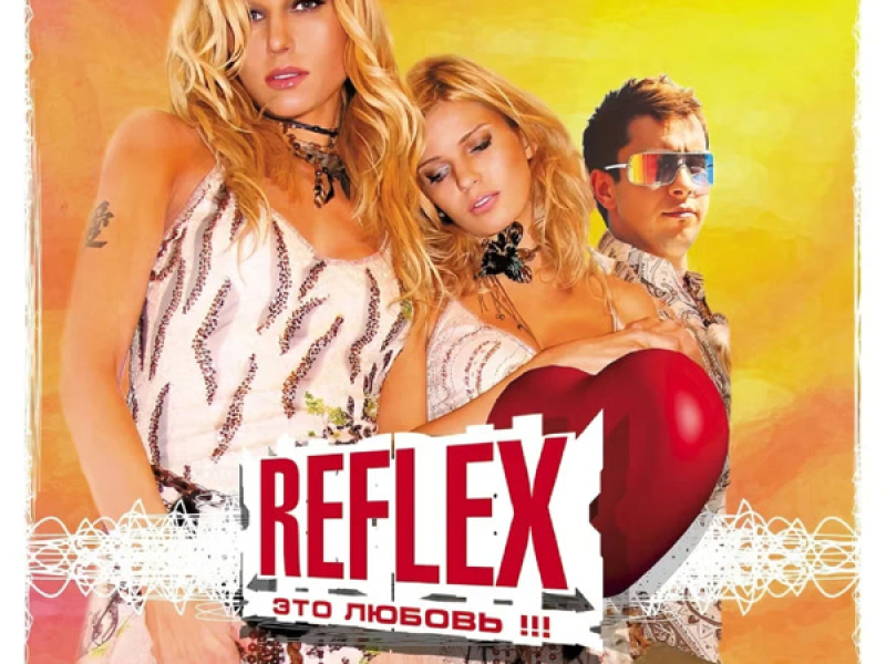 Это любовь!!!