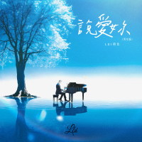 Say Love You (Boys Version) (Single)