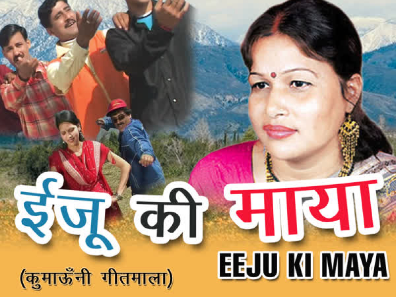 Eeju Ki Maya