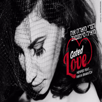 Gated Love (Single)