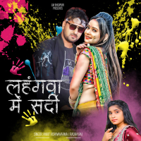 Lahangawa Mein Sardi (Single)