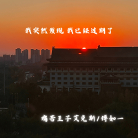 我突然发现 我已经过期了 (Single)