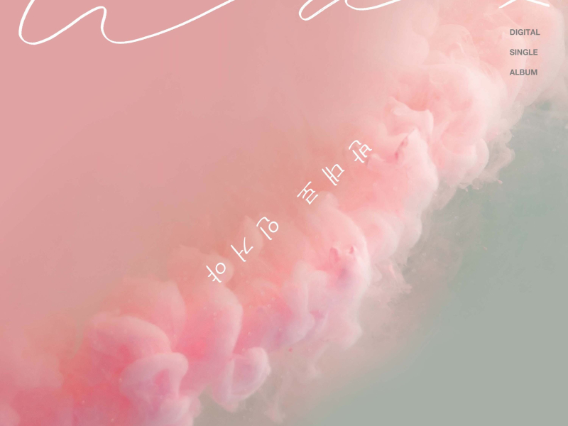 contradiction (Single)