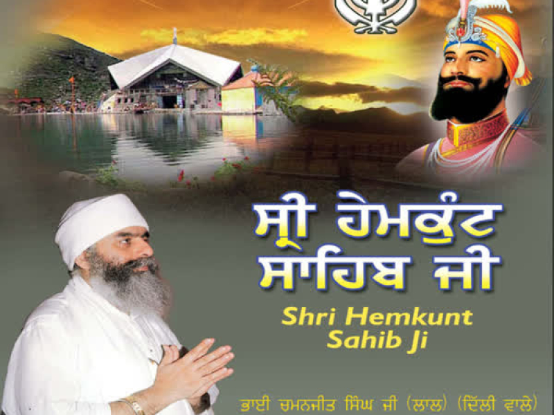 Shree Hemkunt Sahib Ji