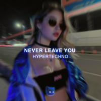 Never Leave You (EP)