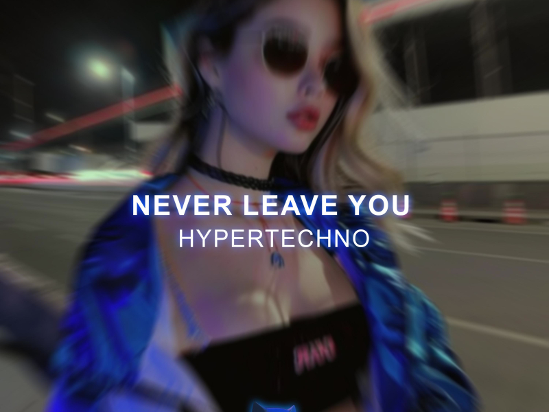 Never Leave You (EP)