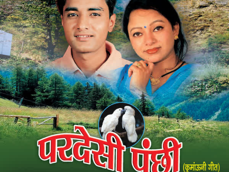 Pardesi Panchhi (Kumauni)