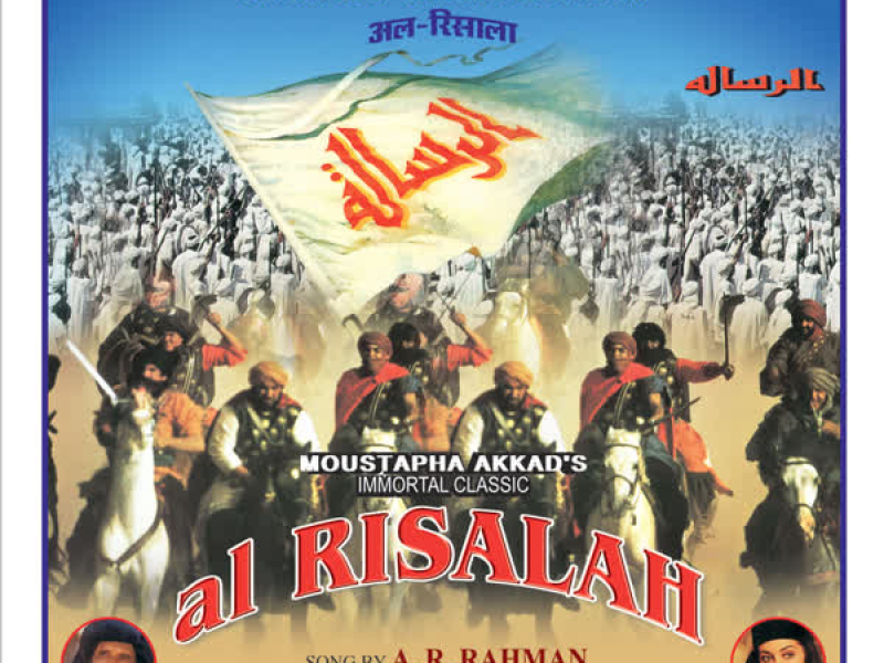Al Risalah