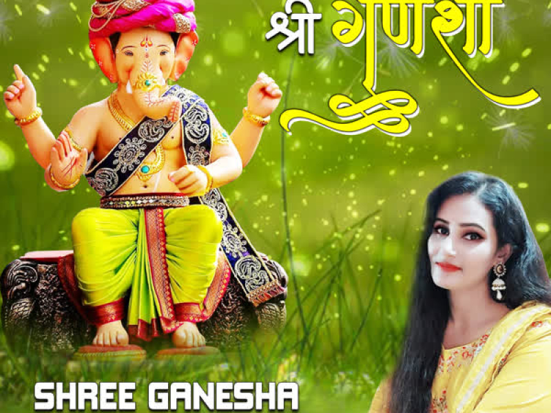 Shree Ganesha (Single)