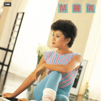 Ye Li Yi ( Zai Bu Xiang Ji Qi )