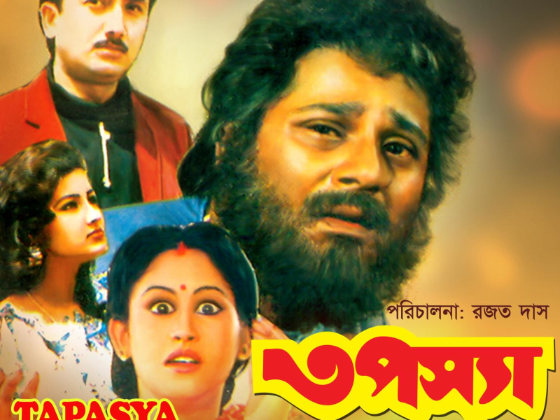 Tapasya (Original Motion Picture Soundtrack)