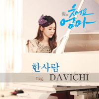 SMILE MOM OST Part.8 (EP)