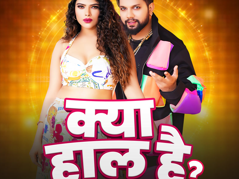 Kya Haal Hai (Single)