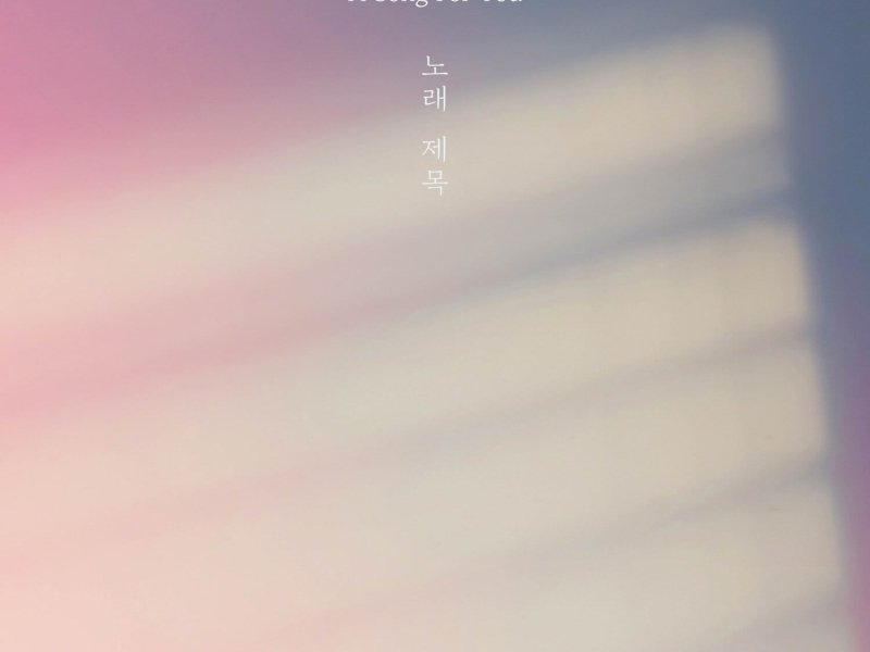 A Song For You (Single)