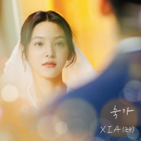 Serenade (My love X XIA) (Single)