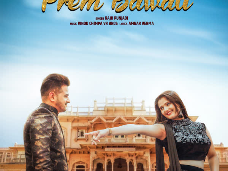 Prem Bawali (Single)