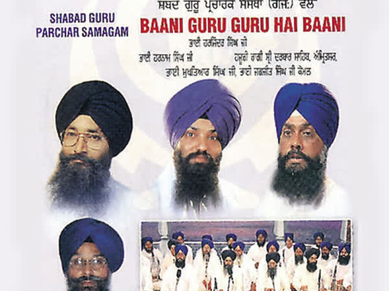 Baani Guru Guru Hai Baani Vol-03