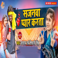 Sajanwa Pyar Karata (Single)
