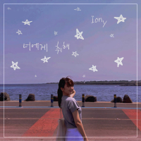 Drunk on you (Single)